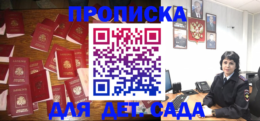 временная регистрация купить в Дрезне