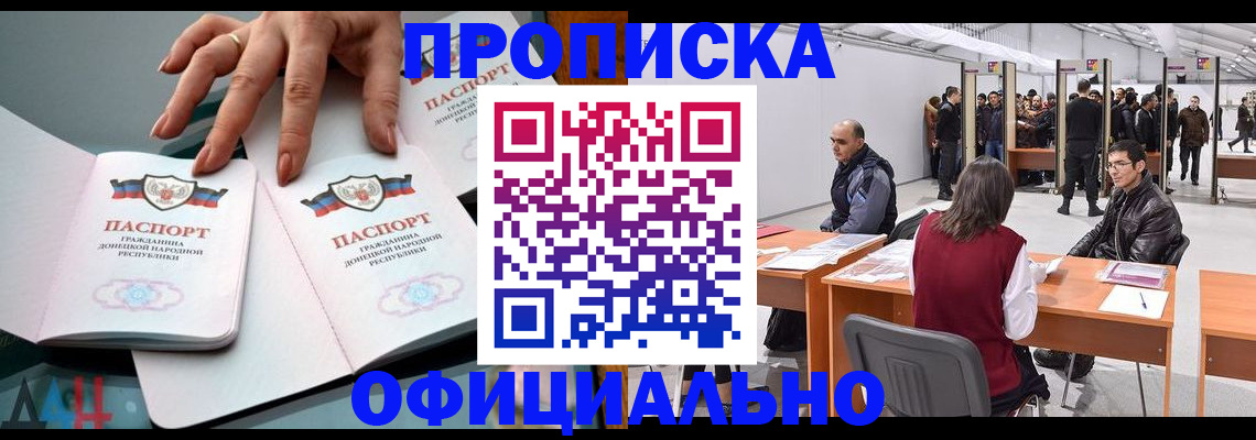 временная регистрация гарантия в Дрезне