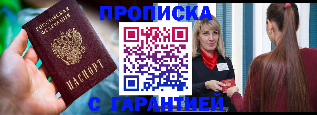 временная регистрация адрес в Дрезне